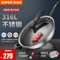 苏泊尔 双面不粘 不锈钢炒锅  34cm  316不锈钢 32.1-34cm