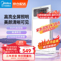 Midea 美的 浴霸双电机数显温控风暖双核卫生间排气扇高显指照明一体X4机械款