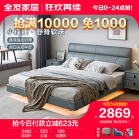 全友家居真皮床意式软床头层牛皮悬浮双人床感应灯1.8m主卧大床105251 悬浮灯带冰湖蓝】皮床+床头柜*1 1800*2000