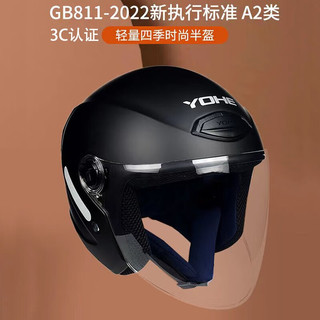 YOHE 永恒 3C认证摩托头盔冬款男女士冬季保暖摩托盔半覆盖新国标A类