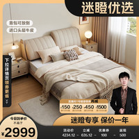 全友【迷瞪直播】116028倒岛功能皮床奶油风牛皮可调节实木排骨架 【倒岛】1.8M|功能皮床+床头柜*1 1800*2000