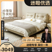 全友【迷瞪直播】116063卧室套房家具双人软床床头柜乳胶床垫组合套餐 米色|1.5M|皮床+床头柜*2