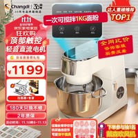 Changdi 长帝 厨师机家用多功能6.2L大容量和面机轻音揉面机