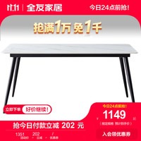 全友（QUANU）现代简约意式岩板餐桌金属框架多规格餐桌椅套装126702 岩板|1.6m餐桌B