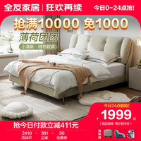 全友家居 布艺床绒布面料双人床1.8米卧室稳固金属脚大床婚床115052 绒布|薄荷团团单床