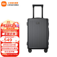 小米米家铝框行李箱20英寸拉杆箱登机密码高端铝框银色简约旅行箱男女 黑色 20英寸