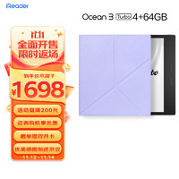 iReader 掌阅 Ocean3 Turbo 7英寸电子书阅读器 墨水屏电纸书电子纸 看书学习 4+64GB 玫瑰紫·支架磁吸套装