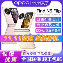 OPPO Find N3Flip旗舰5G智能折叠屏手机findn3flip