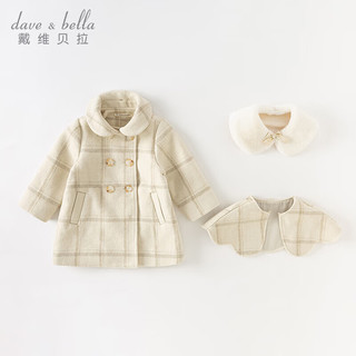 戴维贝拉（DAVE＆BELLA）女童毛呢外套保暖儿童上衣加厚宝宝衣服冬季童装洋气女孩外衣 米白 90cm(身高80-90cm)