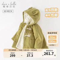 戴维贝拉（DAVE＆BELLA）洋气女童毛呢外套连帽儿童上衣休闲女宝宝衣服秋冬小童外衣 芥末黄 100cm(身高90-100cm)