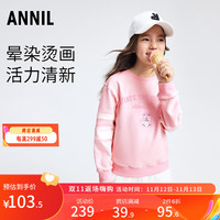 安奈儿童装男女童圆领长袖卫衣2024春 半糖粉 110cm
