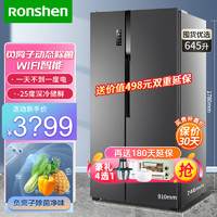 Ronshen 容声 离子净味系列 BCD-645WD18HPA 风冷对开门冰箱 645L 墨韵灰