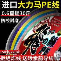 湙渔 日本进口9编大力马鱼线主线大马力钓鱼线碳子线8编pe线路亚线正品