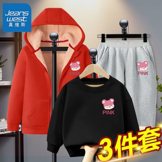 JEANSWEST 真维斯 女童加绒长裤冬款加厚卫衣女孩保暖连帽羊羔绒外套儿童套装 秋冬加厚保暖三件套ytjm60 120