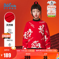 361°童装儿童圆领仿毛衫男女童毛衣春季小中大童保暖上衣 优红 130cm