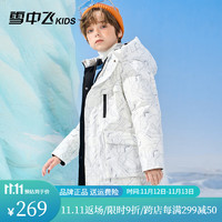 雪中飞kids童装儿童羽绒服男童潮流时尚满印细条中大童羽绒服 白底细条 140