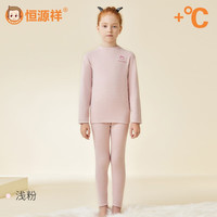 恒源祥恒源祥儿童保暖内衣套装男童羊毛蚕丝秋冬中大童女童打底秋衣秋裤 浅粉（单套） 150 高135-145 重65-75斤