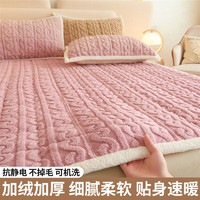 安睡宝（SOMERELLE）牛奶绒床垫床褥1.8x2米铺底珊瑚绒褥子单人宿舍薄款垫被毛毯垫 塔芙绒-粉紫 150cmx190cm床垫+枕套2只
