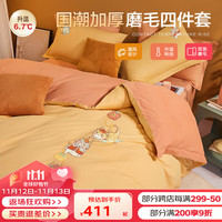 BEYOND 博洋 家纺全棉磨毛四件套冬季加厚保暖纯棉套件 招财萌宝180cm