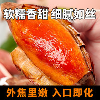 聚牛果园 正宗山东烟薯25号烤薯店同款糖心流油新鲜沙地蜜薯