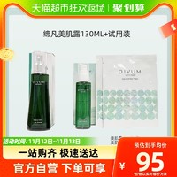 88VIP：MENARD 美伊娜多 缔凡美肌露130ml+82ml+2片