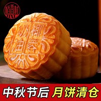 DXC 稻香村 金秋悦礼 775g 月饼礼盒
