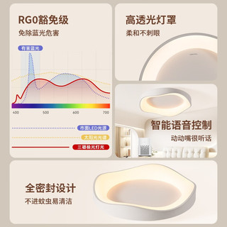 Pak 三雄极光 LED吸顶灯 全光谱护眼灯卧室灯简约奶油风主卧房间灯具 冰淇淋 48W 智能Ra97