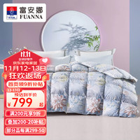 FUANNA 富安娜 70%白鹅绒羽绒冬加厚冬被  蓝色  1.8米床