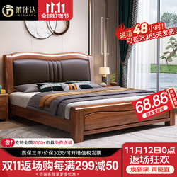 PXN 莱仕达 中式实木床胡桃木双人床现代1.8米主卧室简约软靠婚床A11 1.5米床