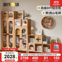  YESWOOD/源氏木语 全实木 儿童书柜  长750mm;宽300mm;高1480mm 带腿四层开门柜 4层