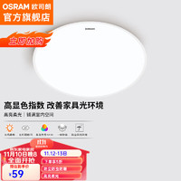 OSRAM 欧司朗 三防灯吸顶灯圆形阳台卧室厨卫过道走廊12瓦C1012