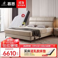 慕思（de RUCCI）床 双人床1.8米2米简约卧室家具双人大床婚床储物床真皮床 深米色-073一体靠包皮床 1.5米*2米