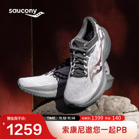 Saucony索康尼胜利21北京城市款减震透气跑步鞋男女训练运动鞋灰绿41