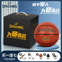                                                                                                                                                                                 斯伯丁（SPALDING）篮球比赛系列男生斯泊丁蓝球 GOATS经典棕77-788Y【纪念礼 七号篮球(标准球)