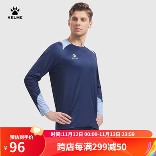 卡尔美（KELME）长袖运动T恤男足球训练服跑步长T打底衫圆领上衣 深蓝 S