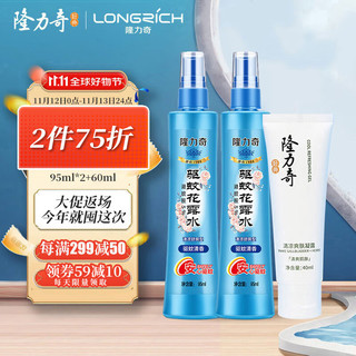 Longrich 隆力奇 驱蚊花露水止痒套装（驱蚊花露水