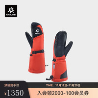 KAILAS凯乐石 三合一羽绒登山手套-马卡鲁Ⅵ(MakaluⅥ)KM2301001 火焰红 XS-S