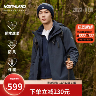 诺诗兰户外防水防泼三合一冲锋衣男外套徒步登山服nwjdt5571e 玄青色