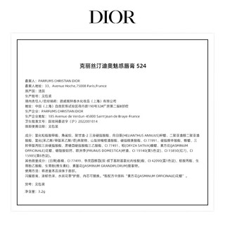 Dior 迪奥 魅惑唇膏 524（替换装）持久口红 化妆品