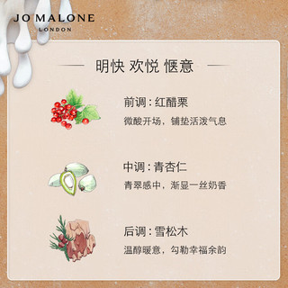 祖·玛珑 祖玛珑香水 圣诞青杏仁与红醋栗50ml 「逃跑姜饼」