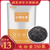 抖音超值购：福茗源 正山红茶小种 新茶桐木松烟中秋大份量250g