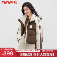 鸭鸭（YAYA）休闲运动加厚立领韩版短款时尚羽绒服女YZ 咖色 S