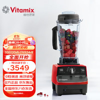 Vitamix 维他密斯 美国进口Vitamix破壁机家用物理加热榨汁机豆浆机辅食机研磨机多功能破壁料理机Pro500 红色