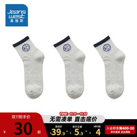 真维斯弹力休闲运动袜新疆棉袜子【3双装】YM 浅灰3-61866186 F