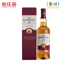 格兰威特 Glenlivet15 单一麦芽威士忌700ml进口洋酒