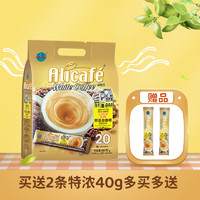 Alicafe 啡特力 特浓白咖啡速溶咖啡粉800g 醇厚香浓咖啡饮料马来西亚进口 特浓40g*20条+2条（实发22条）