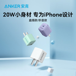 Anker 安克 A2633 手机充电器 Type-C 20W