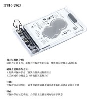 ITGZ 写保护2.5寸SATA固态机械移动硬盘盒USB3.2透明壳10G主控通用