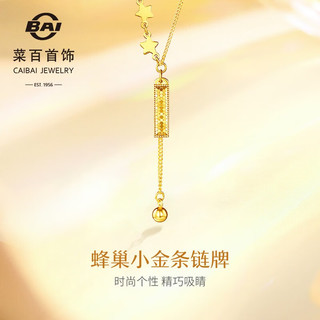 菜百首饰 黄金链牌 足金mystyle系列5G蜂巢小金条方牌链牌 计价 YZ 黄金链牌 约6.19g 约42cm