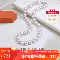 喜钻S925银扣淡水珍珠项链女近正圆强光珍珠锁骨链年轻款 近正圆10-11mm 45cm